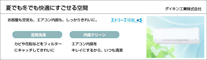 エアコン